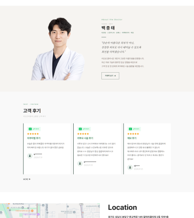 리오르피부과 - 피부과 전문의원 반응형 홈페이지 제작