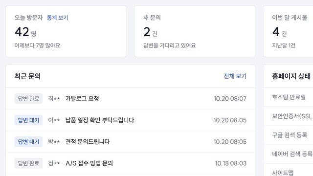 네로웹 관리자 화면